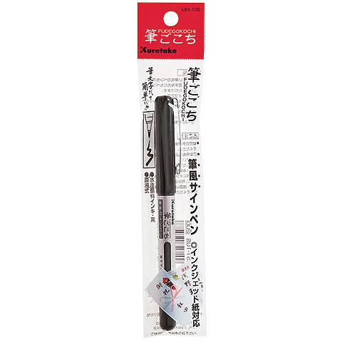 Kuretake Zig Fudegocochi Brush Pens